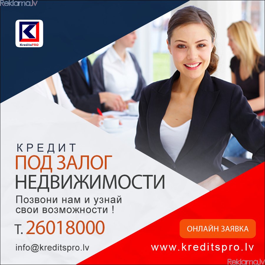 Объявление. Kredits Pro, Номер лицензии 4010348329. Кредит, Кредит до 500 000 и более на разные цели ведения Foto #2